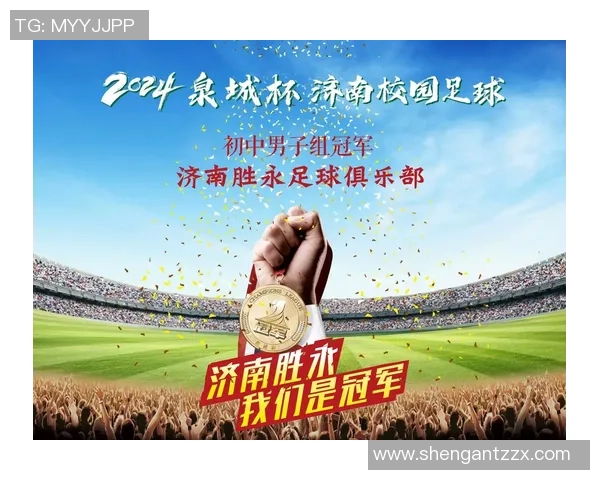 我们是冠军足球共同追逐梦想的团队精神与荣耀之路 我们是冠军足球共同追逐梦想的团队精神与荣耀之路