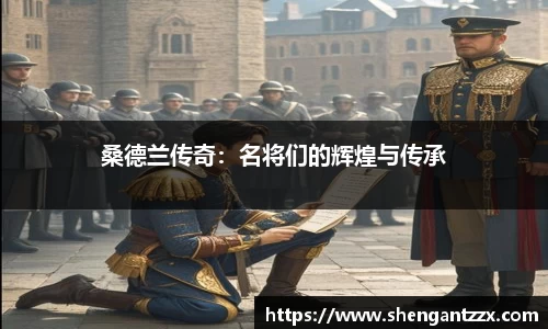 zoty中欧体育官方网站